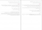 کتاب صرف ساده محمد رضا طباطبایی دانلود PDF-1