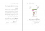 کتاب طراحی و توسعه آموزش تعاملی مبتنی بر وب مهران فرج اللهی دانلود PDF-1