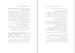 کتاب طراحی و توسعه آموزش تعاملی مبتنی بر وب مهران فرج اللهی دانلود PDF-1