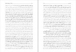کتاب فقه 2 عباس زراعت دانلود PDF-1