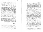 کتاب فقه تطبیقی حسن مبینی دانلود PDF-1