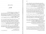 کتاب فقه تطبیقی حسن مبینی دانلود PDF-1