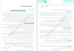 برای بزرگنمایی کلیک کنید کتاب فیزیک 2 سه بعدی یازدهم تجربی نشر الگو رضا خالو دانلود PDF-1