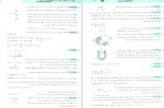 برای بزرگنمایی کلیک کنید کتاب فیزیک 2 سه بعدی یازدهم تجربی نشر الگو رضا خالو دانلود PDF-1