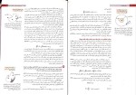 برای بزرگنمایی کلیک کنید کتاب مبانی فیزیک الکتریسیته و مغناطیس دیوید هالیدی دانلود PDF-1