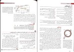 برای بزرگنمایی کلیک کنید کتاب مبانی فیزیک الکتریسیته و مغناطیس دیوید هالیدی دانلود PDF-1
