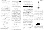 برای بزرگنمایی کلیک کنید کتاب مبانی فیزیک ویرایش 8 جلد 2 الکتریسیته و مغناطیس هالیدی دانلود PDF-1