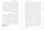 برای بزرگنمایی کلیک کنید کتاب مدیریت منابع انسانی در سازمان های دولتی حسن درویش دانلود PDF-1