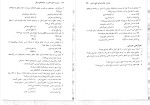 برای بزرگنمایی کلیک کنید کتاب مدیریت منابع انسانی در سازمان های دولتی حسن درویش دانلود PDF-1