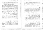 برای بزرگنمایی کلیک کنید کتاب مدیریت منابع انسانی در سازمان های دولتی حسن درویش دانلود PDF-1