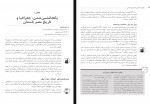 کتاب مصر باستان شارلوت بوت دانلود PDF-1