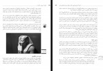 کتاب مصر باستان شارلوت بوت دانلود PDF-1