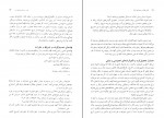 کتاب نقش فضا در معماری ایران محمدرضا حائری دانلود PDF-1