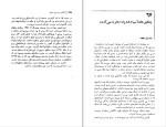 برای بزرگنمایی کلیک کنید کتاب نگاهی به تاریخ جهان جواهر لعن نهرو دانلود PDF-1