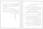 کتاب هفت خان زندگی و دینی علی فروغی نیا دانلود PDF-1