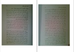 برای بزرگنمایی کلیک کنید کتاب هفت قانون معنوی موفقیت دیپاک چوپرا دانلود PDF-1
