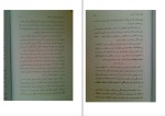برای بزرگنمایی کلیک کنید کتاب هفت قانون معنوی موفقیت دیپاک چوپرا دانلود PDF-1