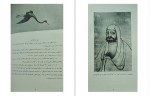 کتاب هنرهای رزمی شائولین رابرت اسمیت محمد پور غلامی دانلود PDF-1