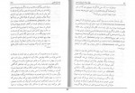کتاب پرواز جسم شکوفه تقی دانلود PDF-1