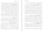 کتاب پول ارز و بانکداری محمد لشکری دانلود PDF-1