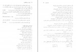 کتاب پول ارز و بانکداری محمد لشکری دانلود PDF-1