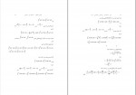 کتاب حل المسائل ریاضی عمومی 1 احمد عرفانیان دانلود PDF-1