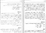 کتاب مبانی ریاضیات جمس بت داود دانلود PDF-1