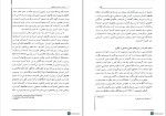 برای بزرگنمایی کلیک کنید کتاب آموزش و پرورش تطبیقی بهرام محسن پور دانلود PDF-1