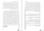 برای بزرگنمایی کلیک کنید کتاب آموزش و پرورش تطبیقی بهرام محسن پور دانلود PDF-1