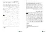برای بزرگنمایی کلیک کنید کتاب آموزش و پرورش تطبیقی بهرام محسن پور دانلود PDF-1