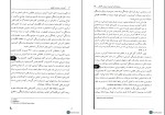 برای بزرگنمایی کلیک کنید کتاب آموزش و پرورش تطبیقی بهرام محسن پور دانلود PDF-1