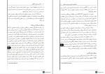 برای بزرگنمایی کلیک کنید کتاب آموزش و پرورش تطبیقی بهرام محسن پور دانلود PDF-1