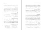 برای بزرگنمایی کلیک کنید کتاب تاریخ ادبیات ایران در دوره بازگشت ادبی احمد خاتمی دانلود PDF-1