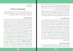 کتاب تفسیر شریف صنف دوازدهم وزارت معارف دانلود PDF-1