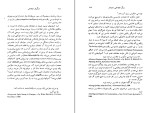 برای بزرگنمایی کلیک کنید کتاب جابجایی در قدرت جلد اول الوین تافلر دانلود PDF-1
