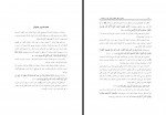 کتاب جادو از نظر اسلام و تاثیر آن در جامعه صالح فوزان دانلود PDF-1