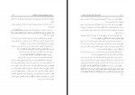 کتاب جادو از نظر اسلام و تاثیر آن در جامعه صالح فوزان دانلود PDF-1