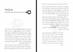 کتاب جامعه و تاریخ مرتضی مطهری دانلود PDF-1