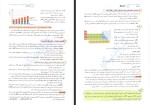 برای بزرگنمایی کلیک کنید کتاب جمع بندی شیمی یازدهم نشر الگو مسعود جعفری دانلود PDF-1