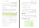 برای بزرگنمایی کلیک کنید کتاب جمع بندی شیمی یازدهم نشر الگو مسعود جعفری دانلود PDF-1