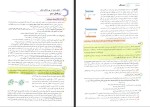 برای بزرگنمایی کلیک کنید کتاب جمع بندی شیمی یازدهم نشر الگو مسعود جعفری دانلود PDF-1