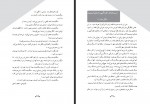 کتاب راهنمای تدریس معلم فارسی چهارم دبستان وزارت آموزش و پرورش دانلود PDF-1