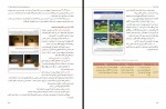 کتاب راهنمای معلم علوم تجربی دوم دبستان وزارت آموزش و پرورش دانلود PDF-1
