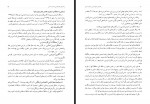 کتاب راهنمای معلم فارسی ششم دبستان وزارت آموزش و پرورش دانلود PDF-1