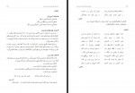کتاب راهنمای معلم فارسی ششم دبستان وزارت آموزش و پرورش دانلود PDF-1