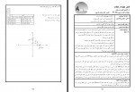 کتاب رهنمای معلم ریاضی صنف 9 وزارت معارف دانلود PDF-1