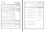 کتاب رهنمای معلم ریاضی صنف 9 وزارت معارف دانلود PDF-1