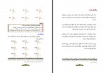 کتاب ریاضی صنف چهارم وزارت معارف دانلود PDF-1