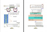 کتاب ریاضی صنف چهارم وزارت معارف دانلود PDF-1