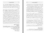 برای بزرگنمایی کلیک کنید کتاب سلطنت قباد و ظهور مزدک آرتور مانوئل کریستینسن احمد بیرشک دانلود PDF-1